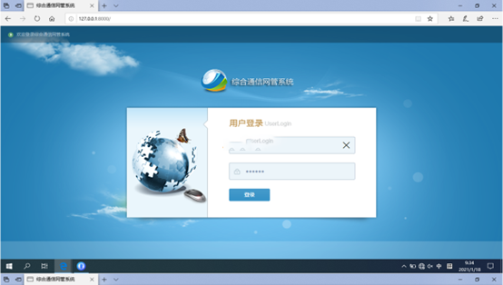  渔薪镇无线通信对讲调度网管系统