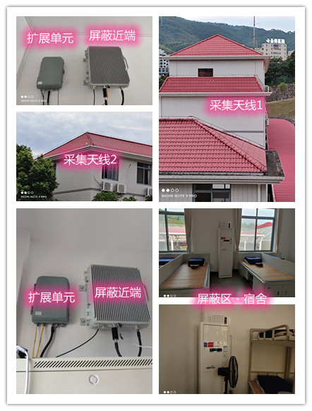  渔薪镇某武警部队宿舍屏蔽案例（数字信令级）