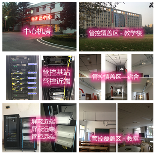 渔薪镇某军事院校管控案例（数字信令级）